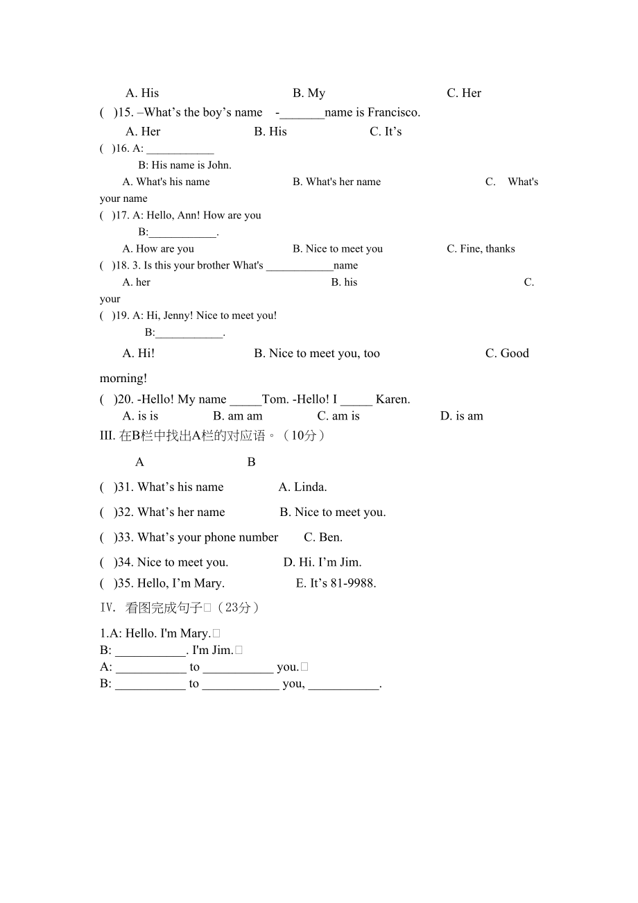 2023年Unit1《MynameisGina》同步练习和检测试卷人教版七年级上unit1单元测试二doc初中英语.docx_第2页