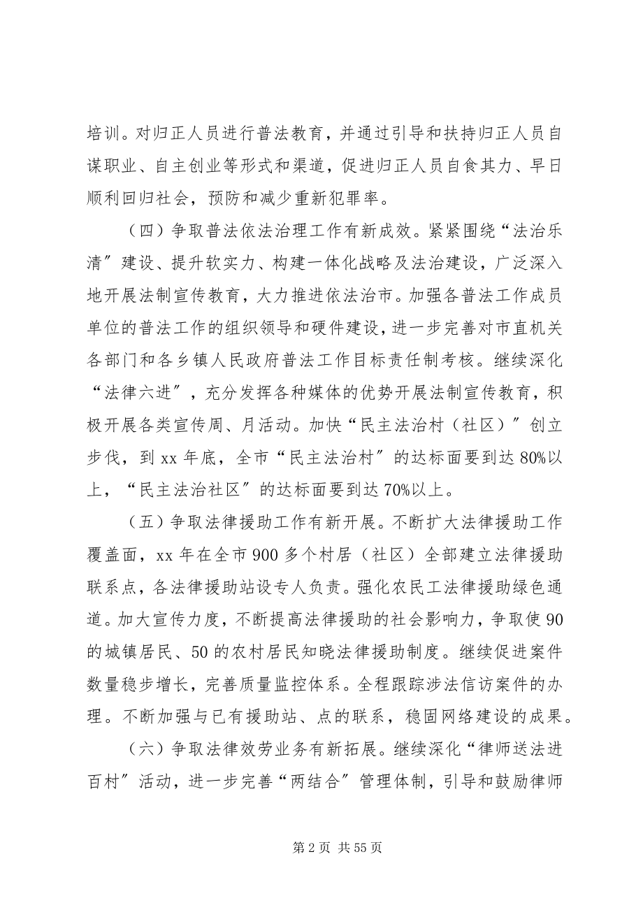 2023年公务员月度工作计划某年大全.docx_第2页