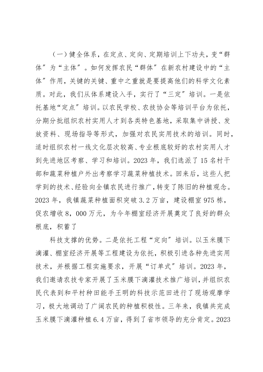 2023年xx人才会议讲话全县人才工作会议新编.docx_第2页