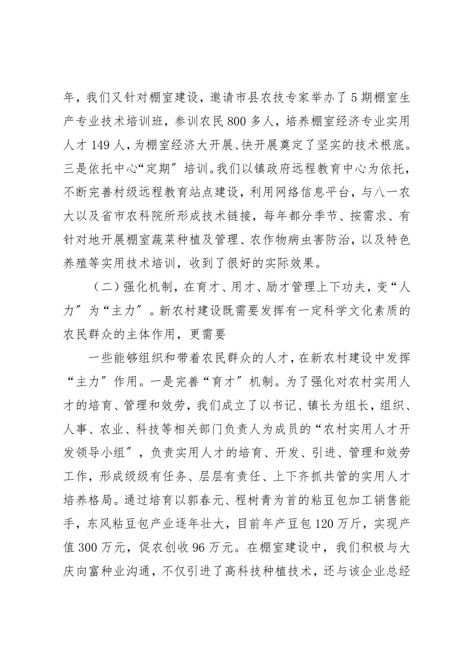 2023年xx人才会议讲话全县人才工作会议新编.docx_第3页