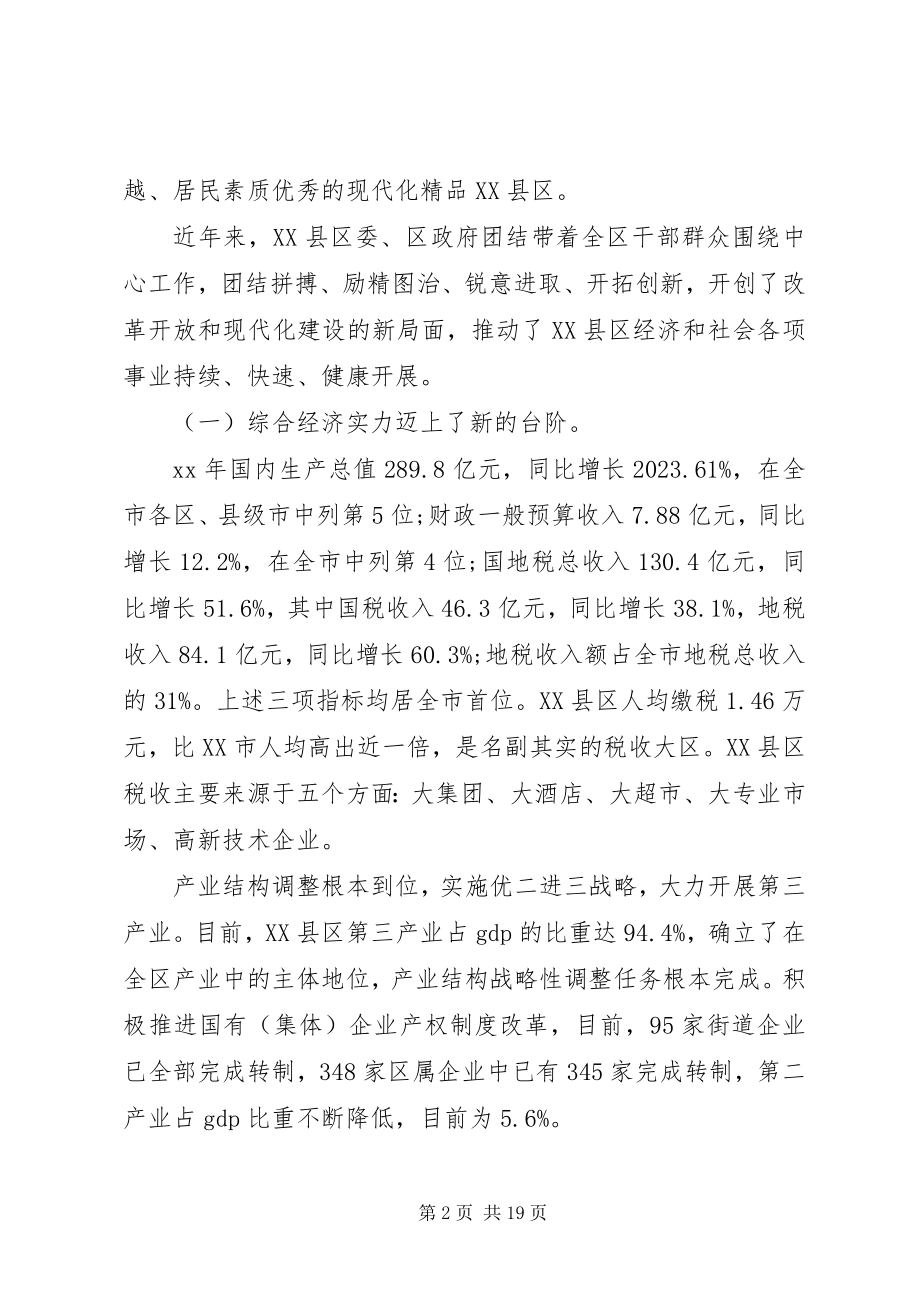 2023年挂职锻炼年终工作总结参考.docx_第2页