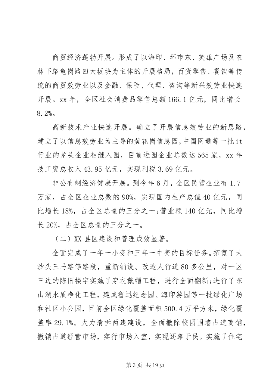 2023年挂职锻炼年终工作总结参考.docx_第3页