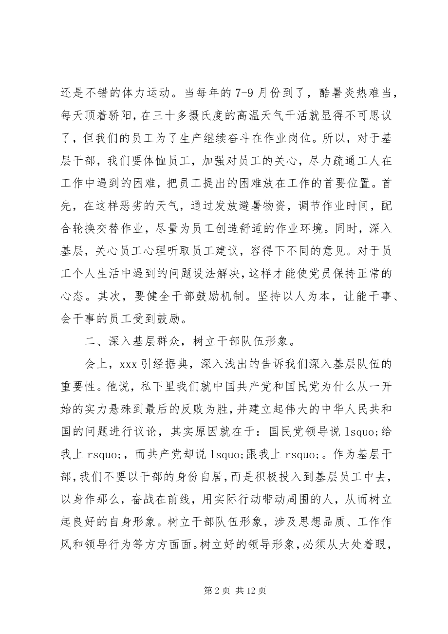 2023年基层税务纪检组干部学习减税降费政策心得体会.docx_第2页