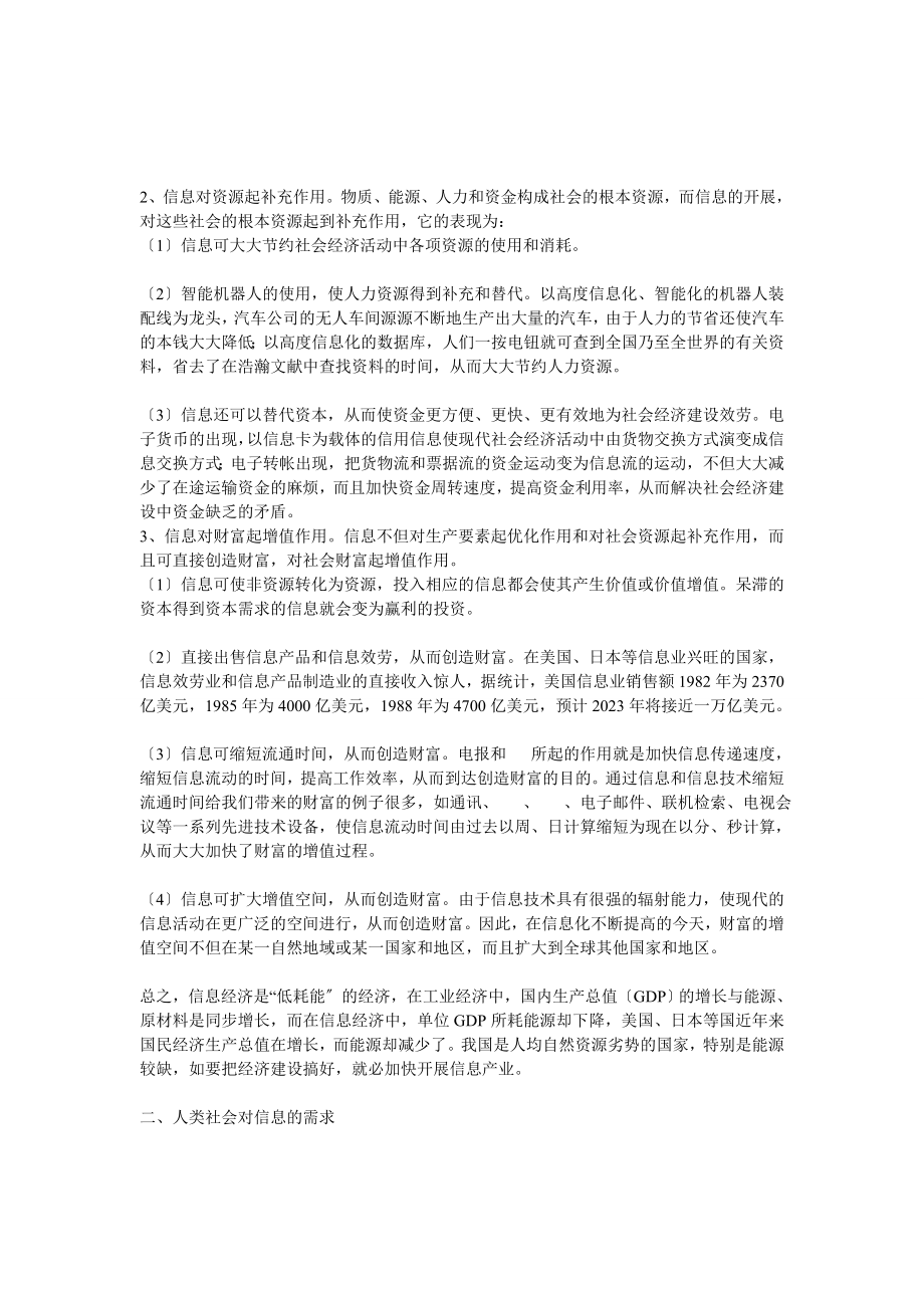 2023年液压式双柱汽车举升机设计.doc_第2页