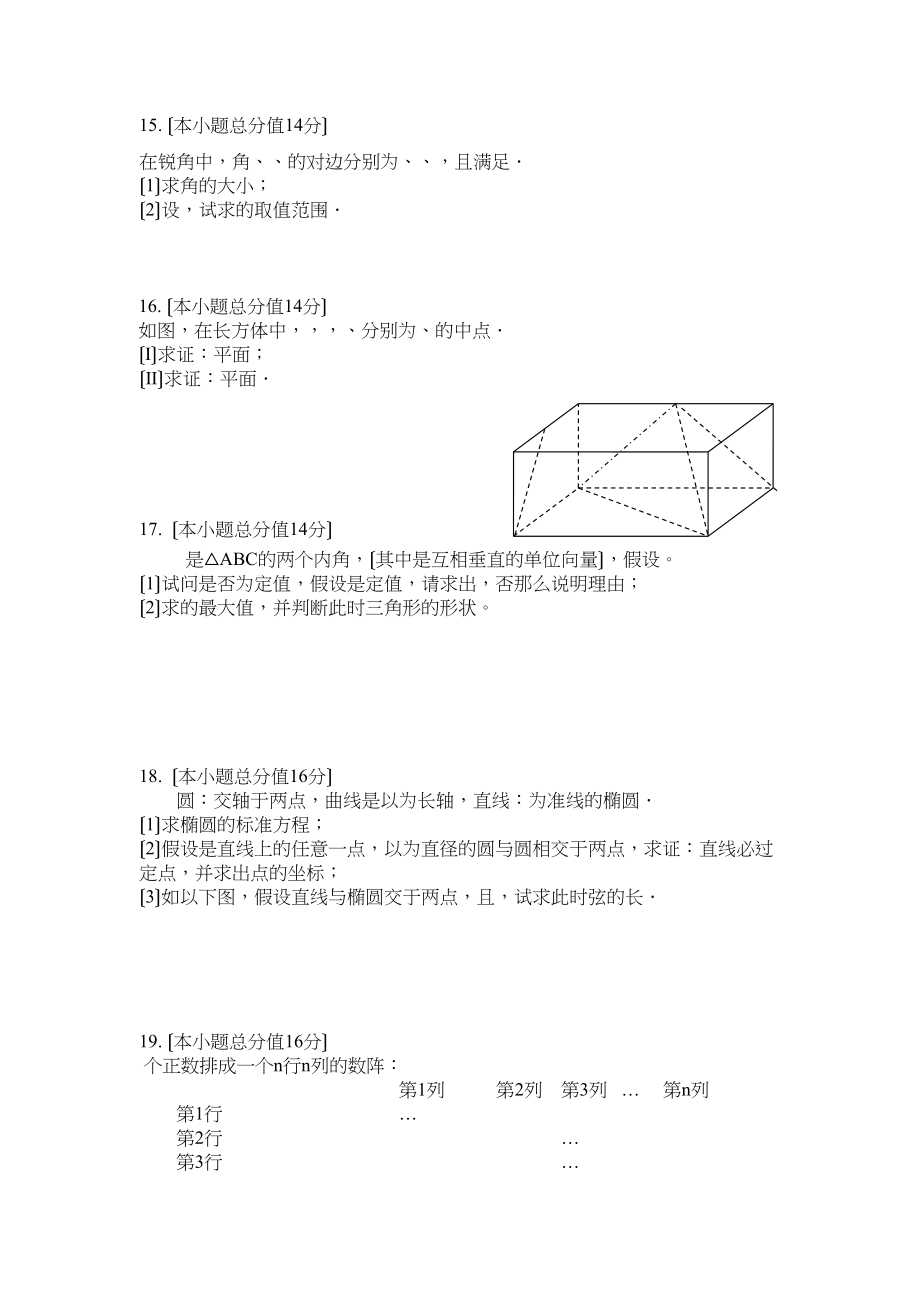 2023年盐城市高三调研数学试卷及答案2.docx_第2页