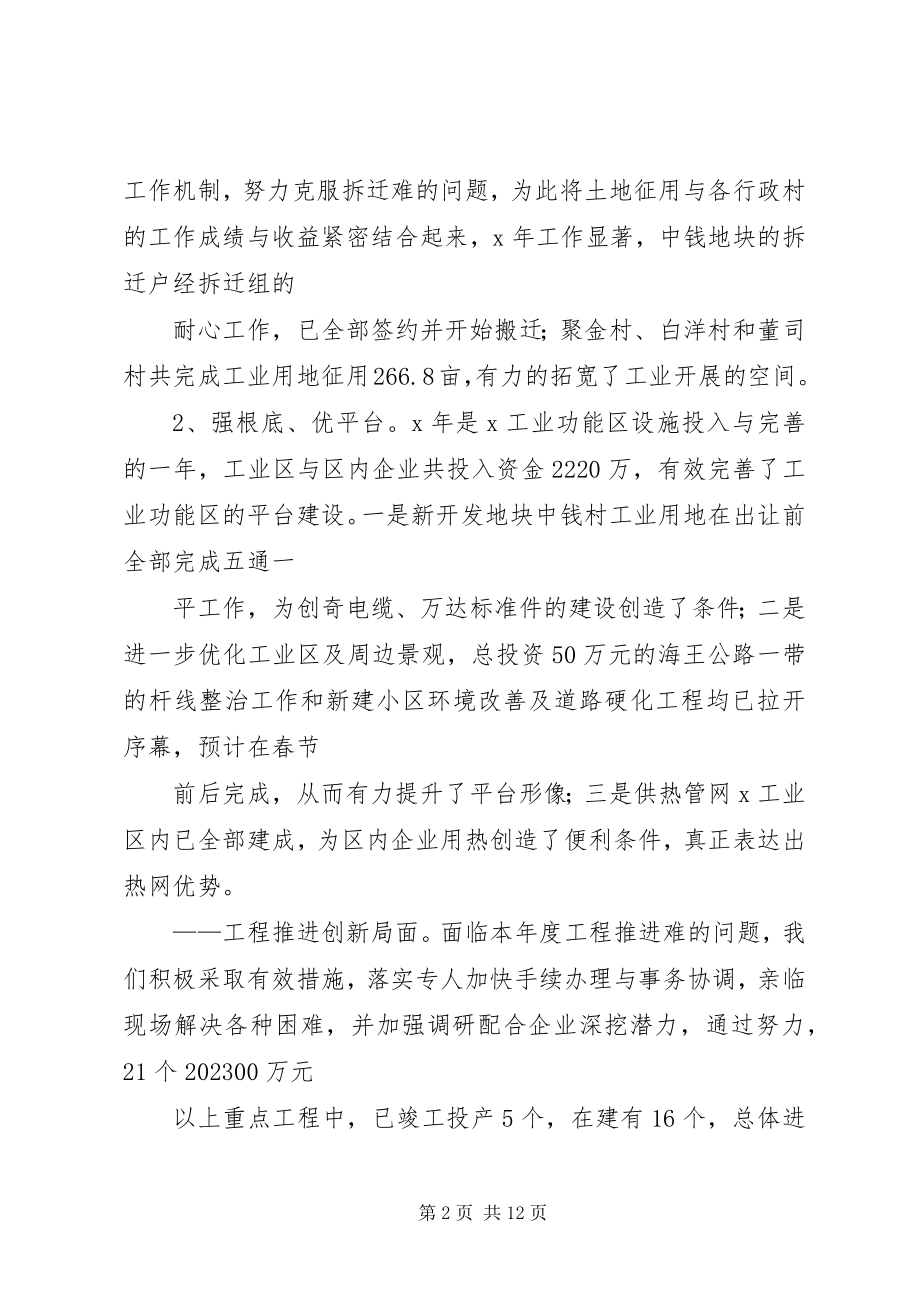 2023年民政局经济建设创新服务总结.docx_第2页