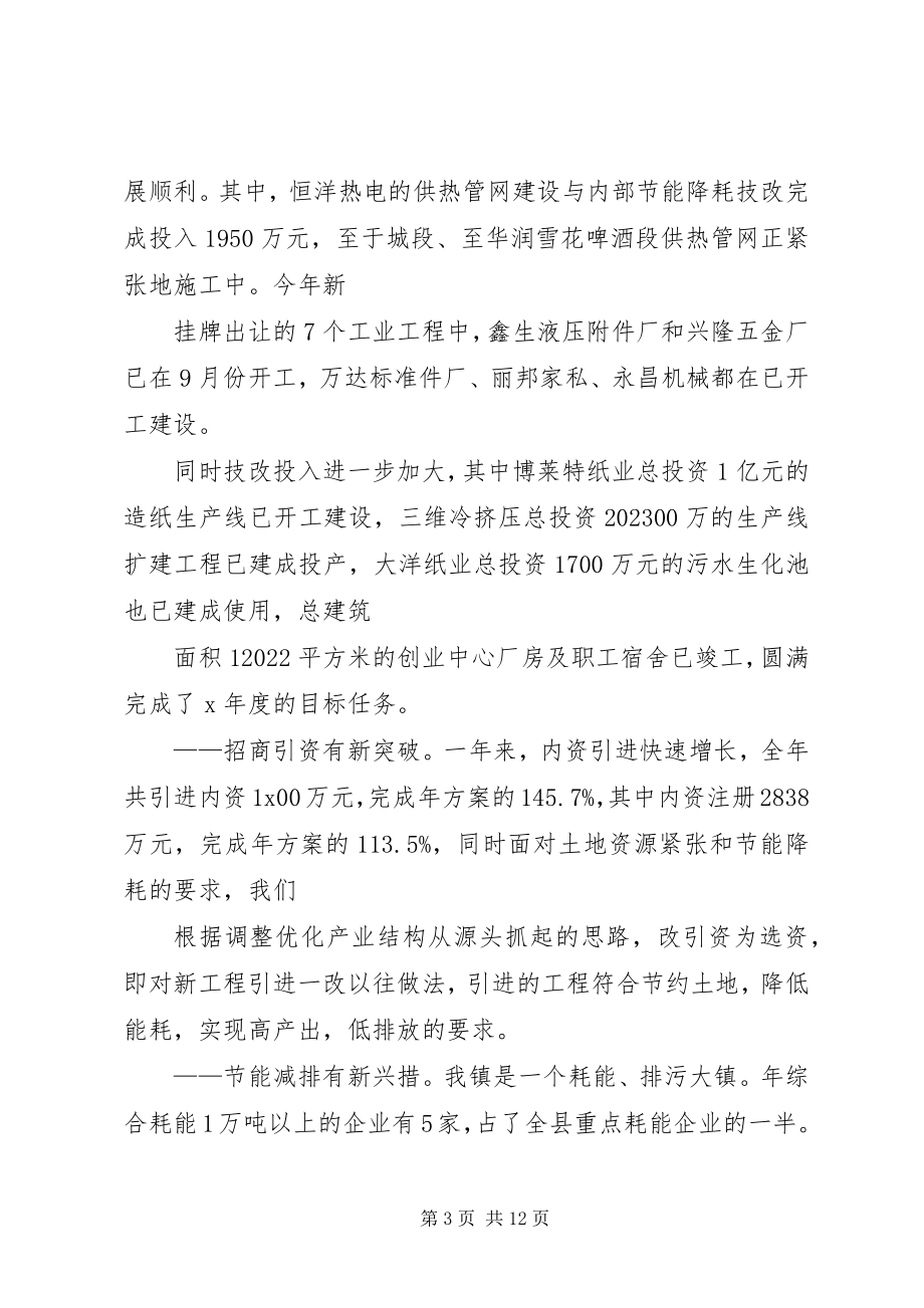 2023年民政局经济建设创新服务总结.docx_第3页