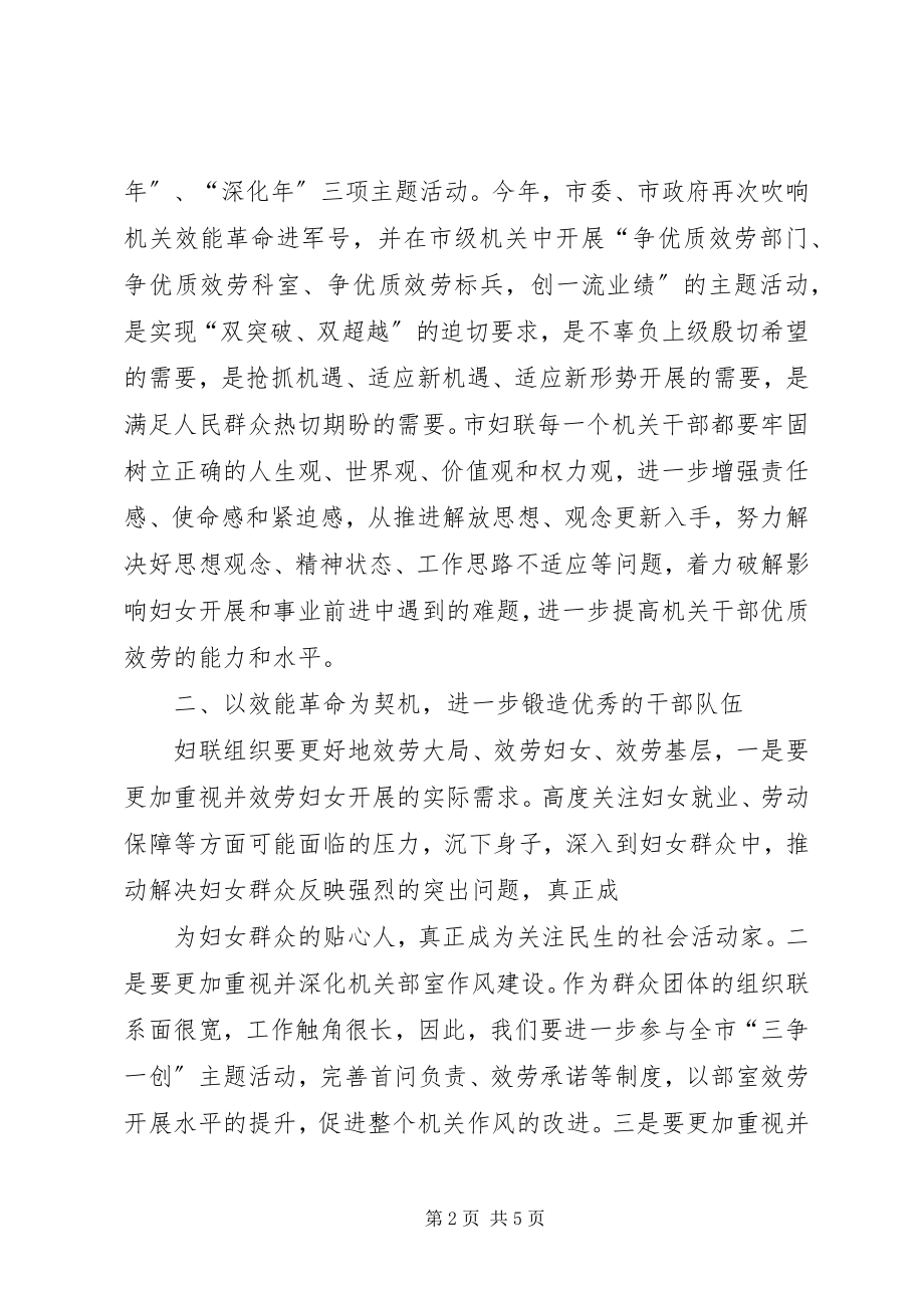 2023年在三创一争工作会议上的领导致辞.docx_第2页