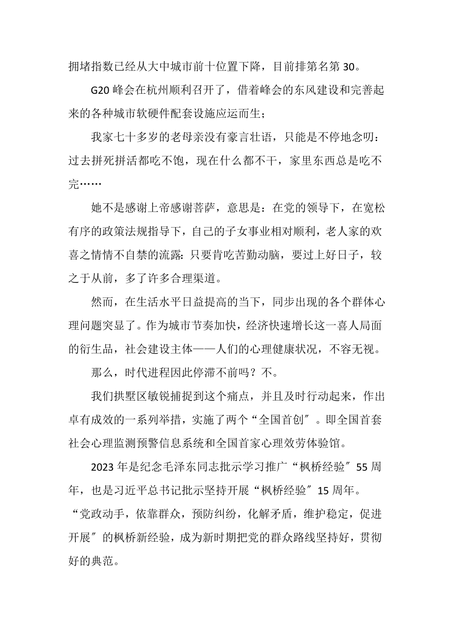 2023年优秀教师党课讲稿材料.doc_第2页