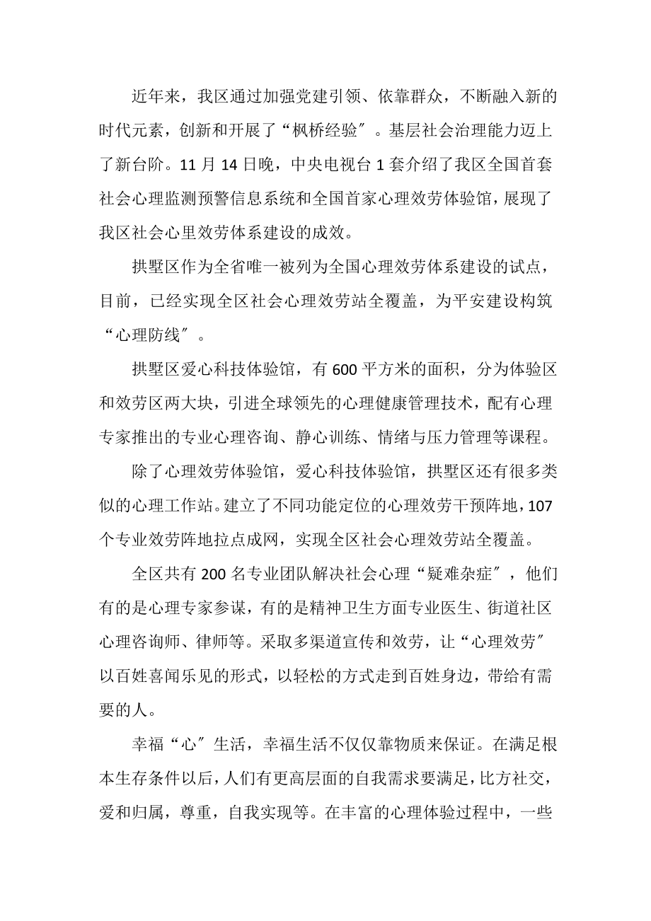 2023年优秀教师党课讲稿材料.doc_第3页