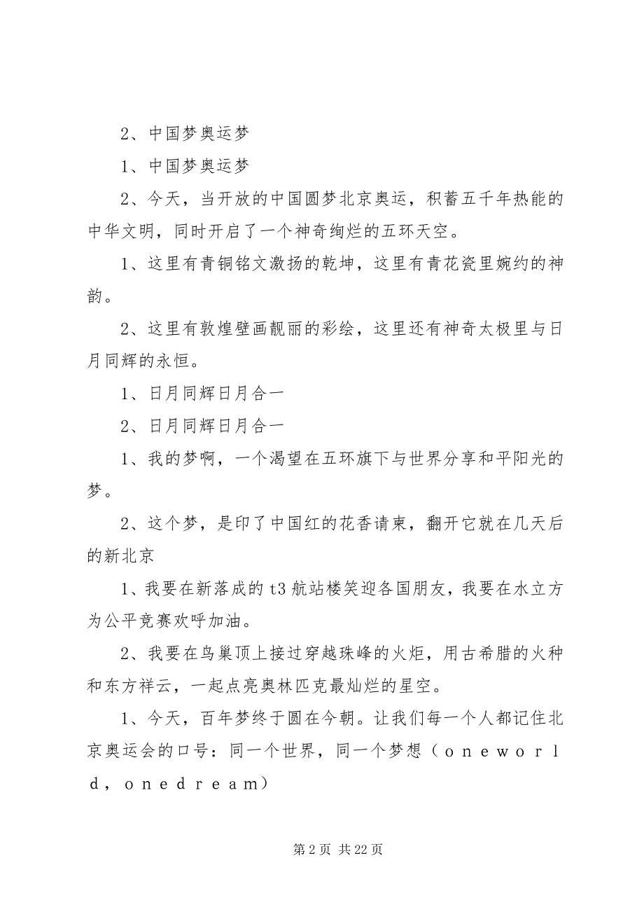 2023年半年总结会议主持词新编.docx_第2页