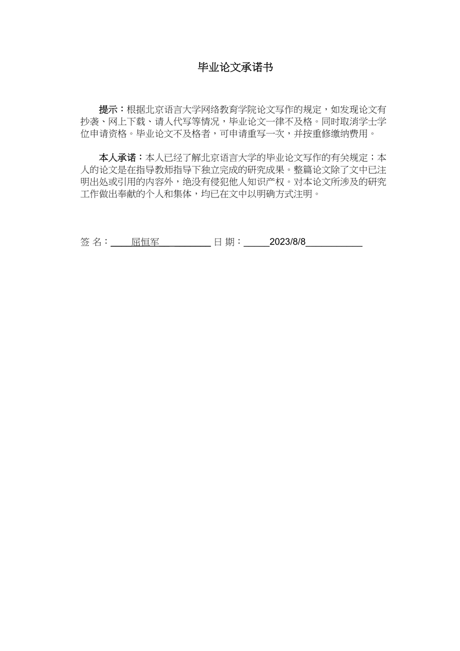 2023年人民币汇率与全球货币体系.docx_第3页