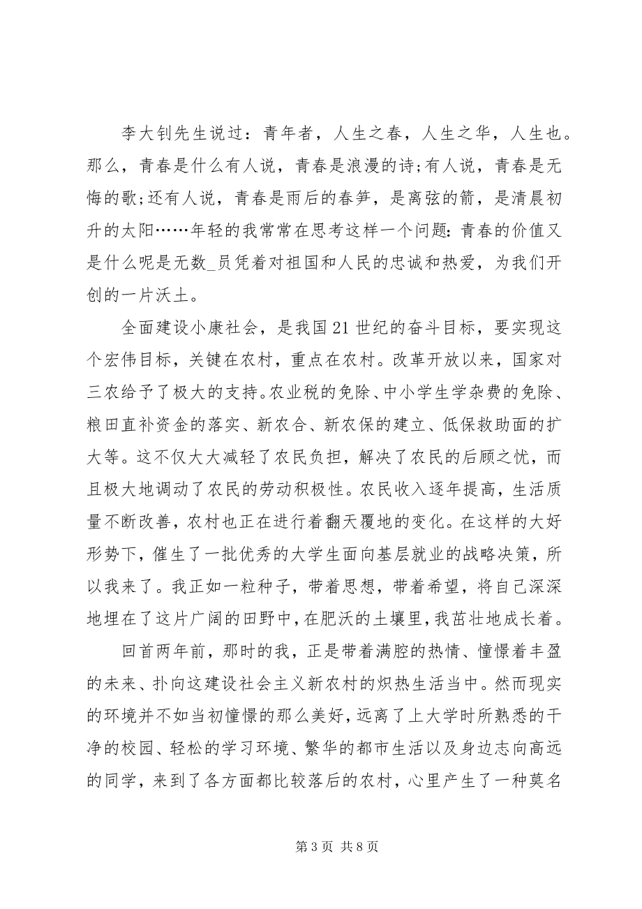 2023年《阅兵盛典》个人观后感学习心得多篇新编.docx_第3页