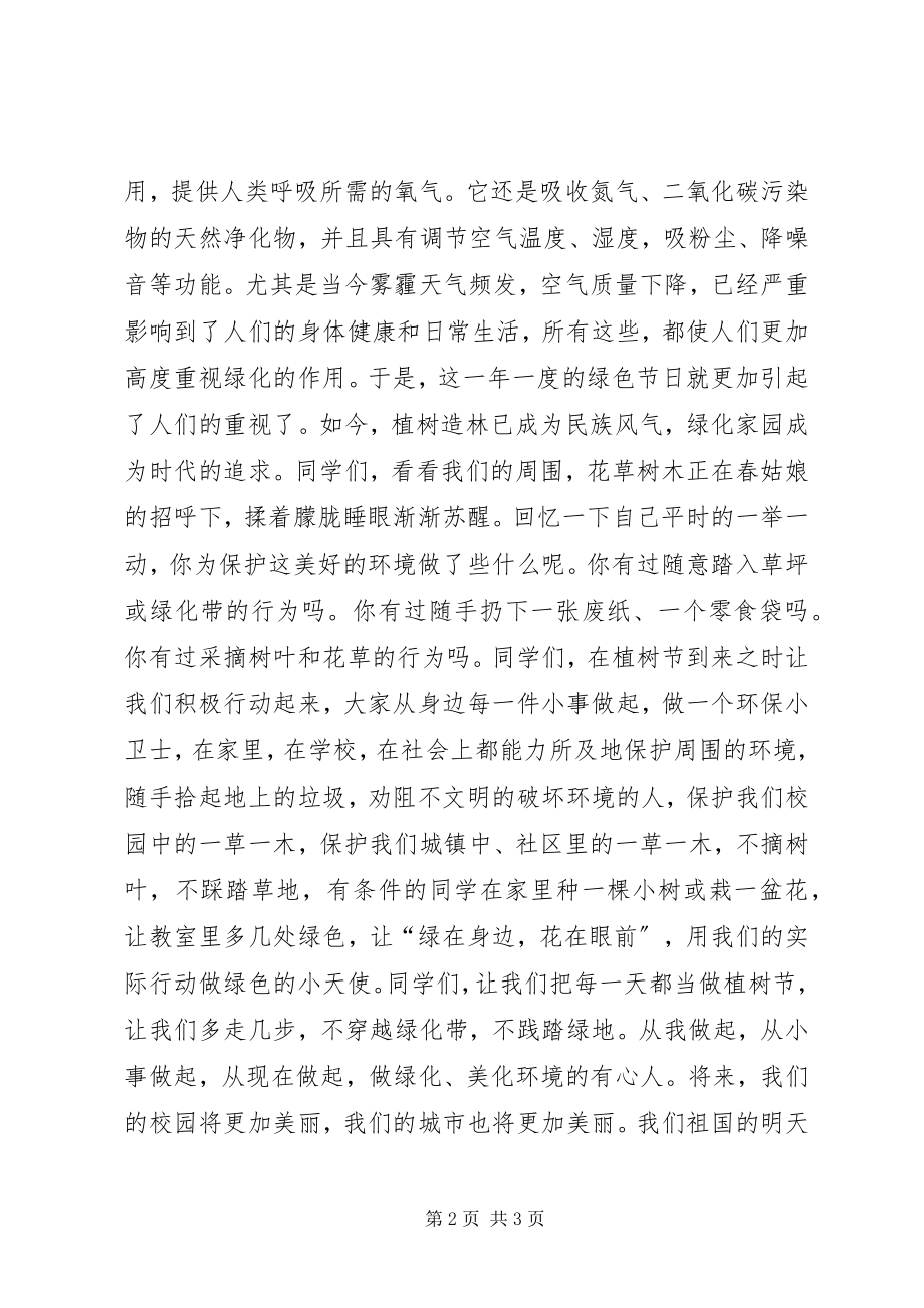 2023年争做绿色使者演讲稿大全.docx_第2页