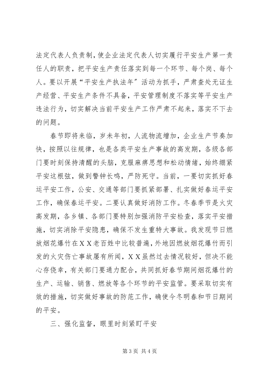 2023年县长在全县安全生产暨春运工作会致辞.docx_第3页