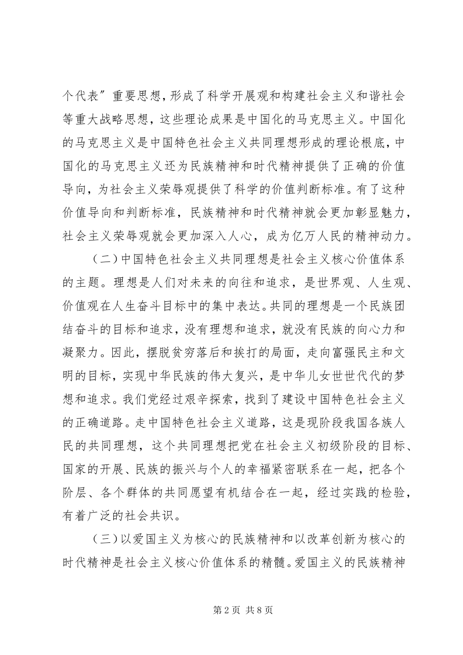 2023年有关加强青少年思想道德教育的途径和方法.docx_第2页