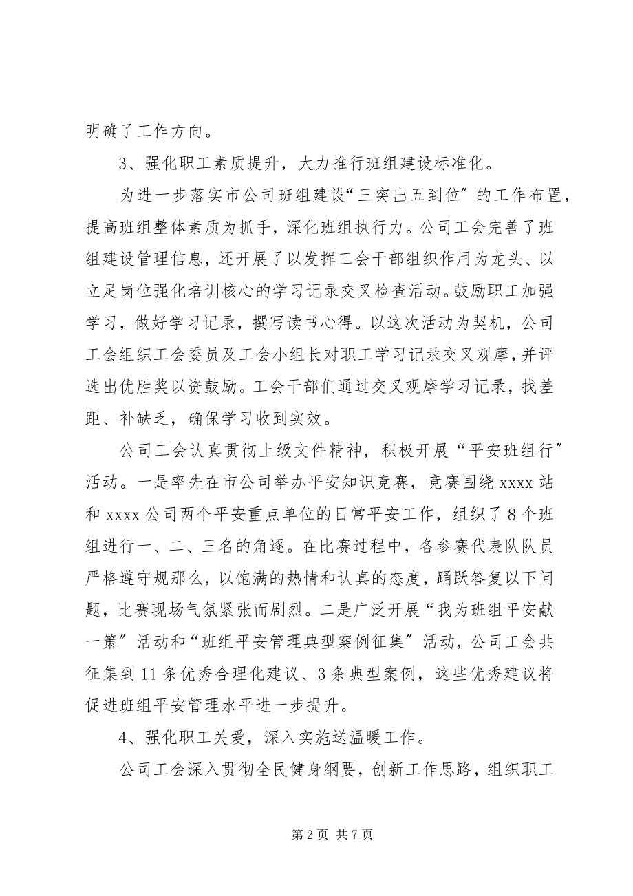 2023年小企业年度工作总结.docx_第2页