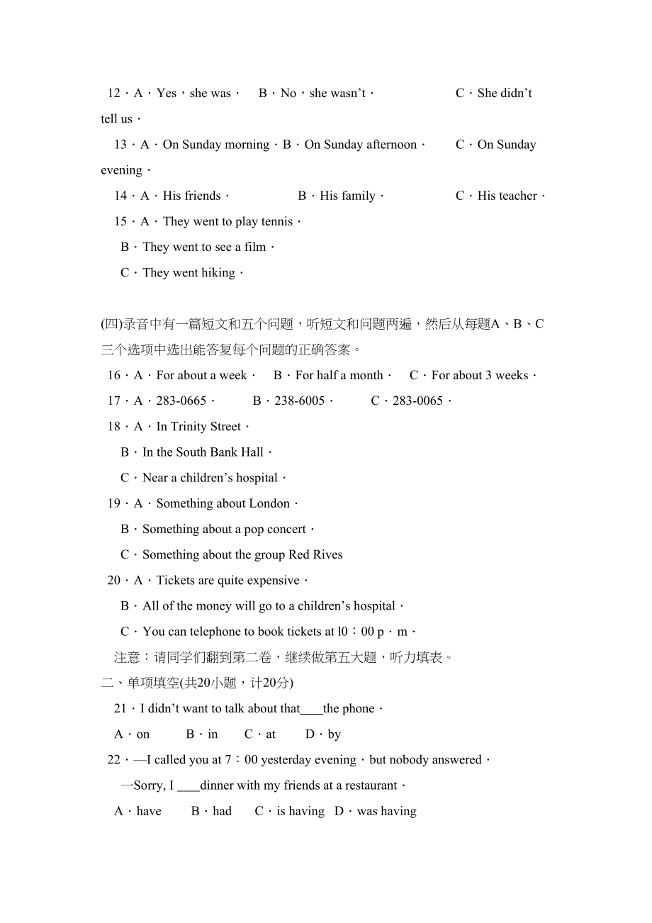 2023年度淄博市沂源县第一学期初三英语期中考试初中英语.docx_第2页