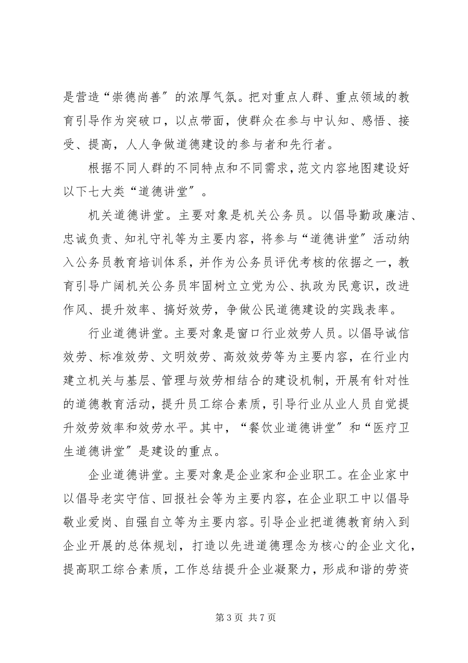 2023年副县长在2某年全县文明单位建设工作会议上的致辞稿.docx_第3页