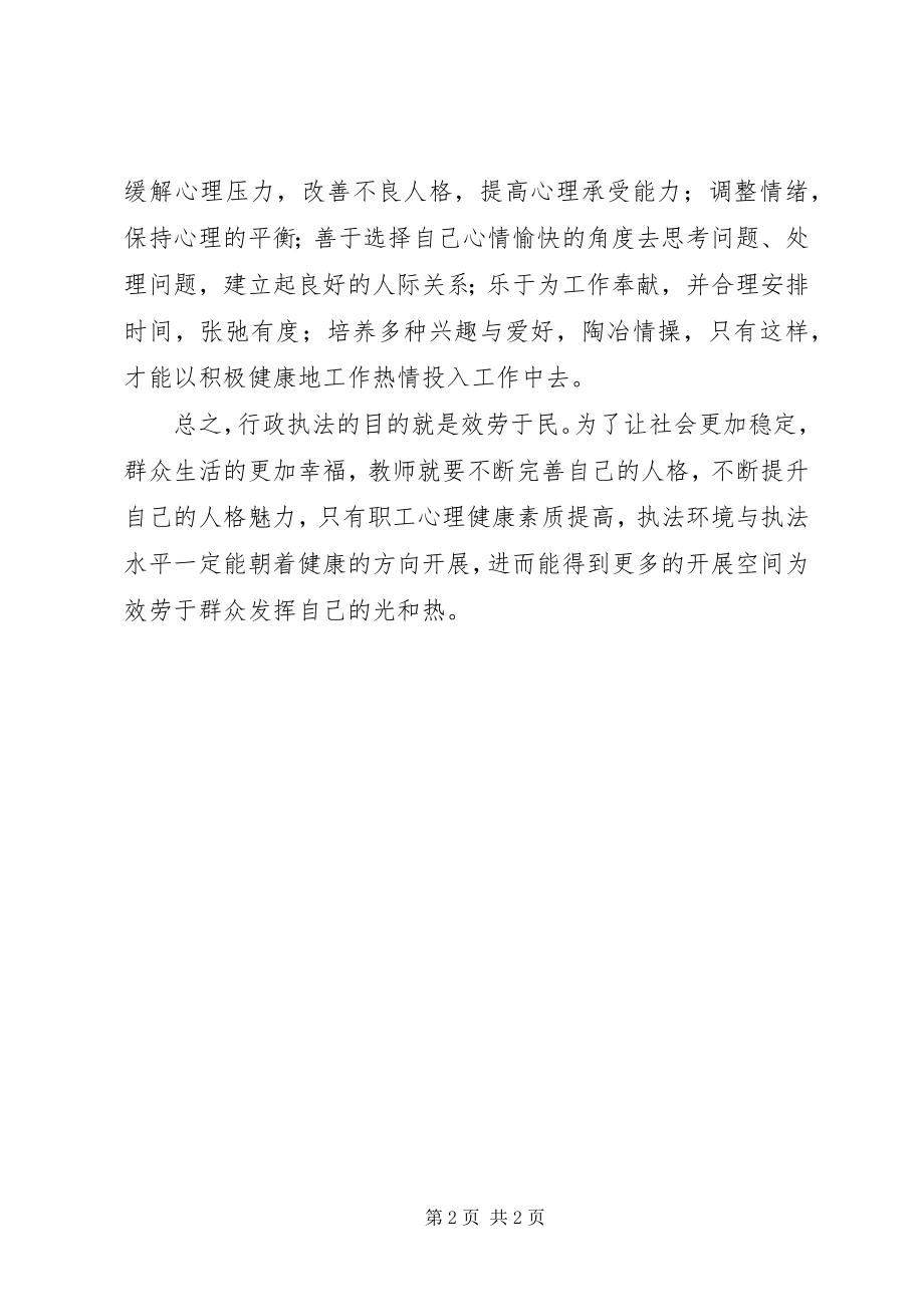 2023年《职教优秀教学成果大讲堂》学习心得新编.docx_第2页