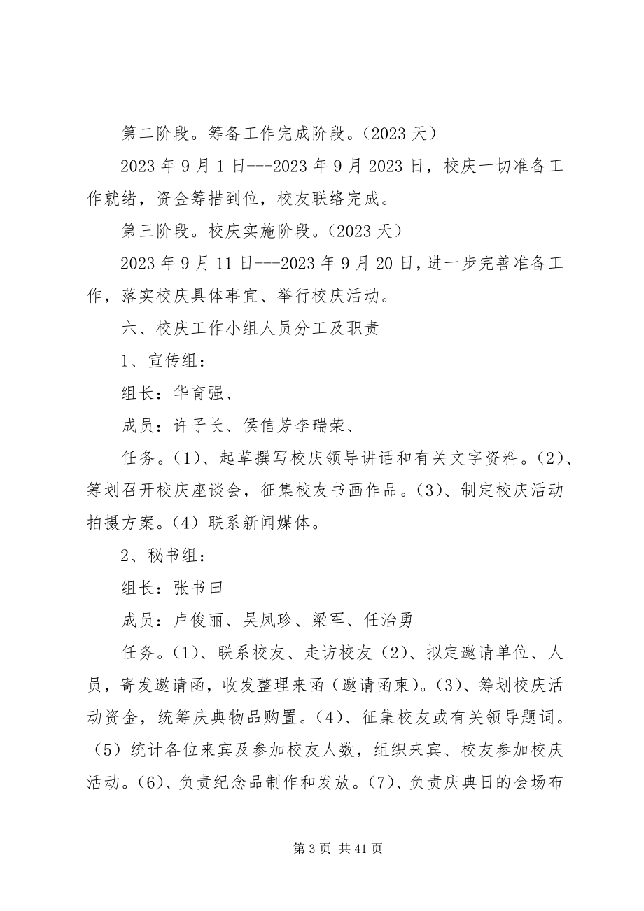 2023年老干部局两学一做方案.docx_第3页