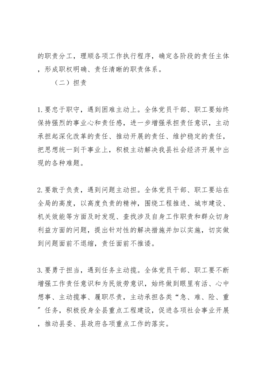 2023年民政局责任搜索实施方案.doc_第2页