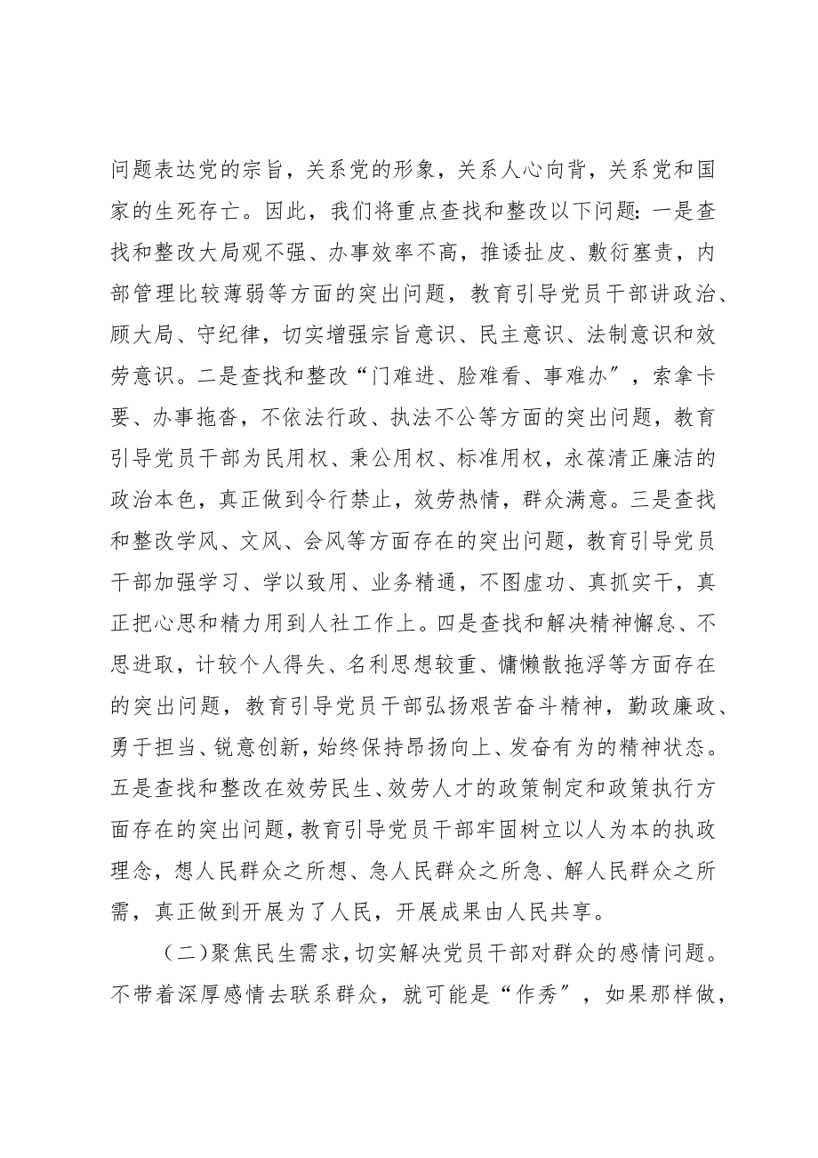 2023年党的群众路线学习之思考新编.docx_第2页