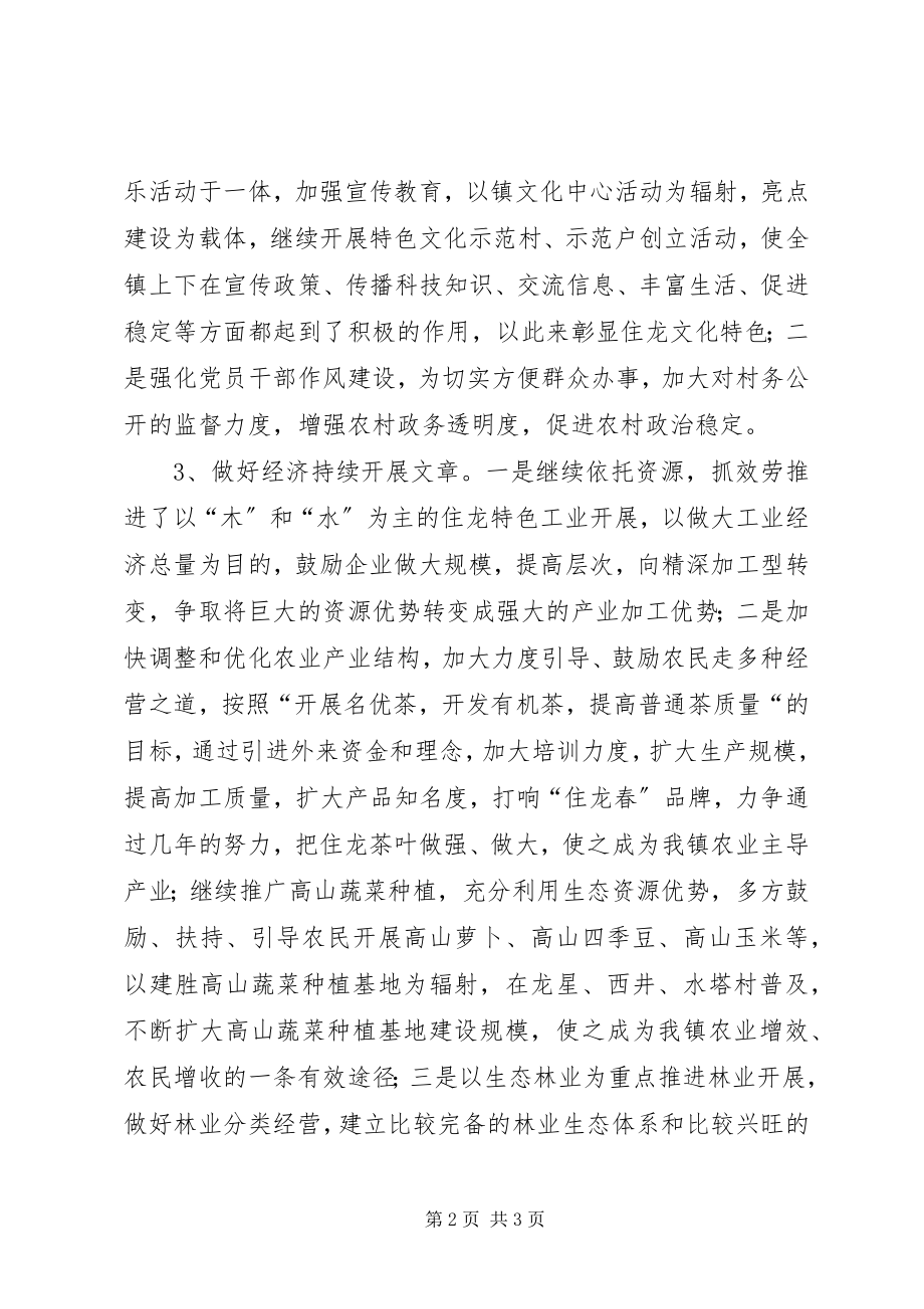 2023年部门负责人个人工作总结.docx_第2页