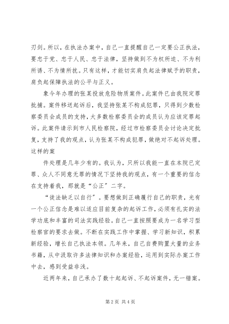 2023年个人思想汇报及总结.docx_第2页