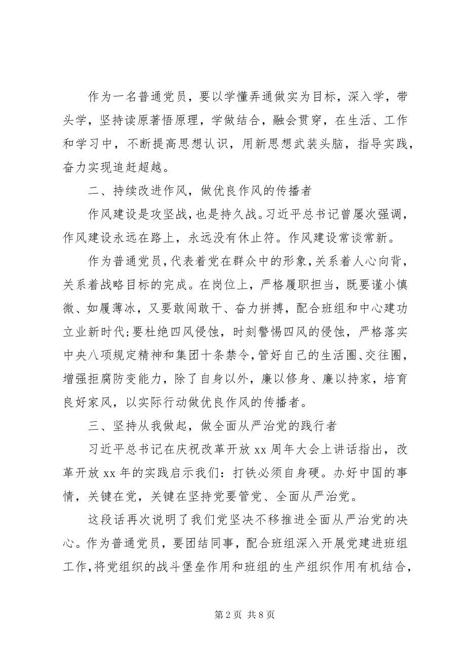 2023年学习敢担当改作风心得体会多篇.docx_第2页