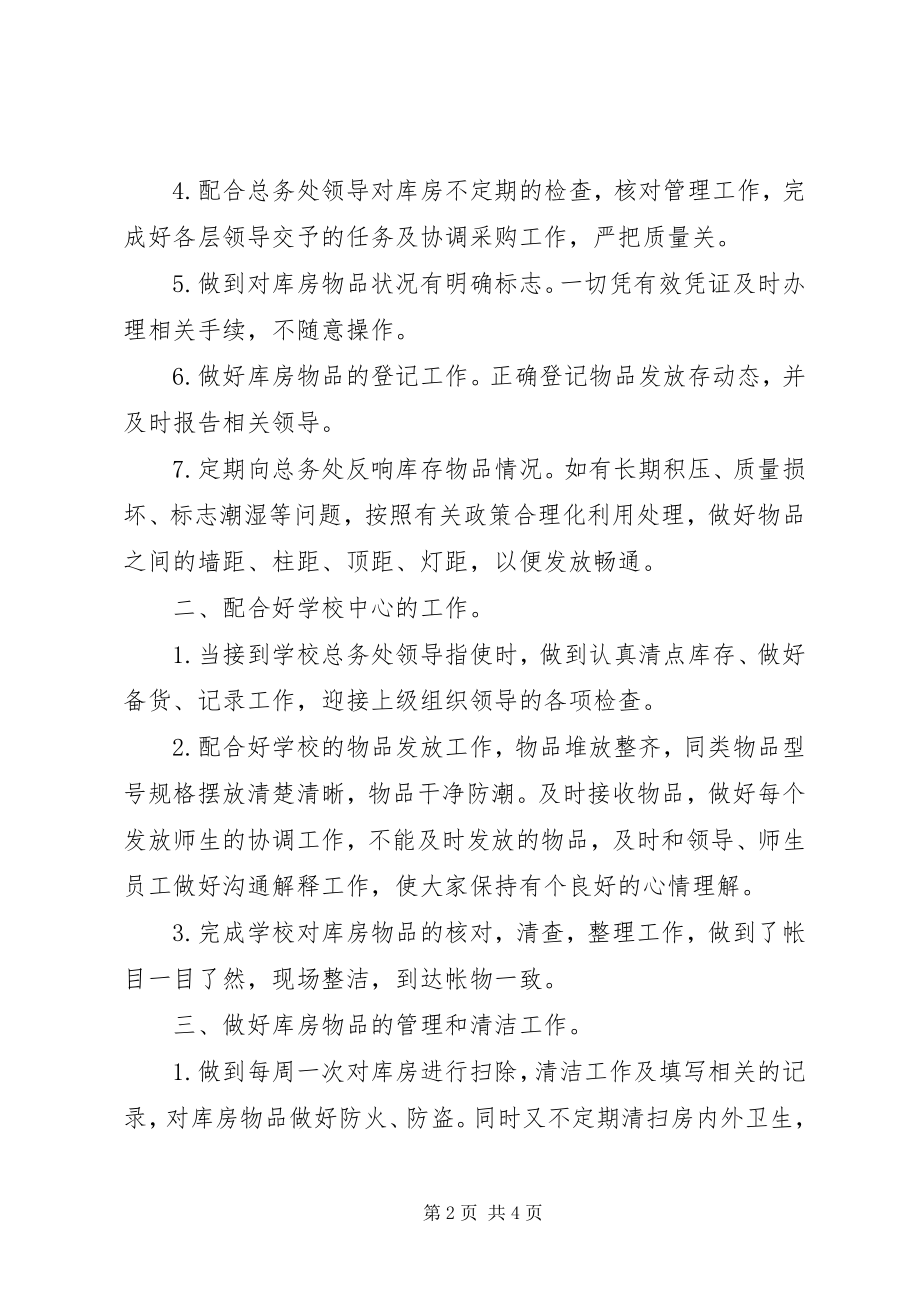 2023年提干个人思想工作总结个人思想工作总结.docx_第2页