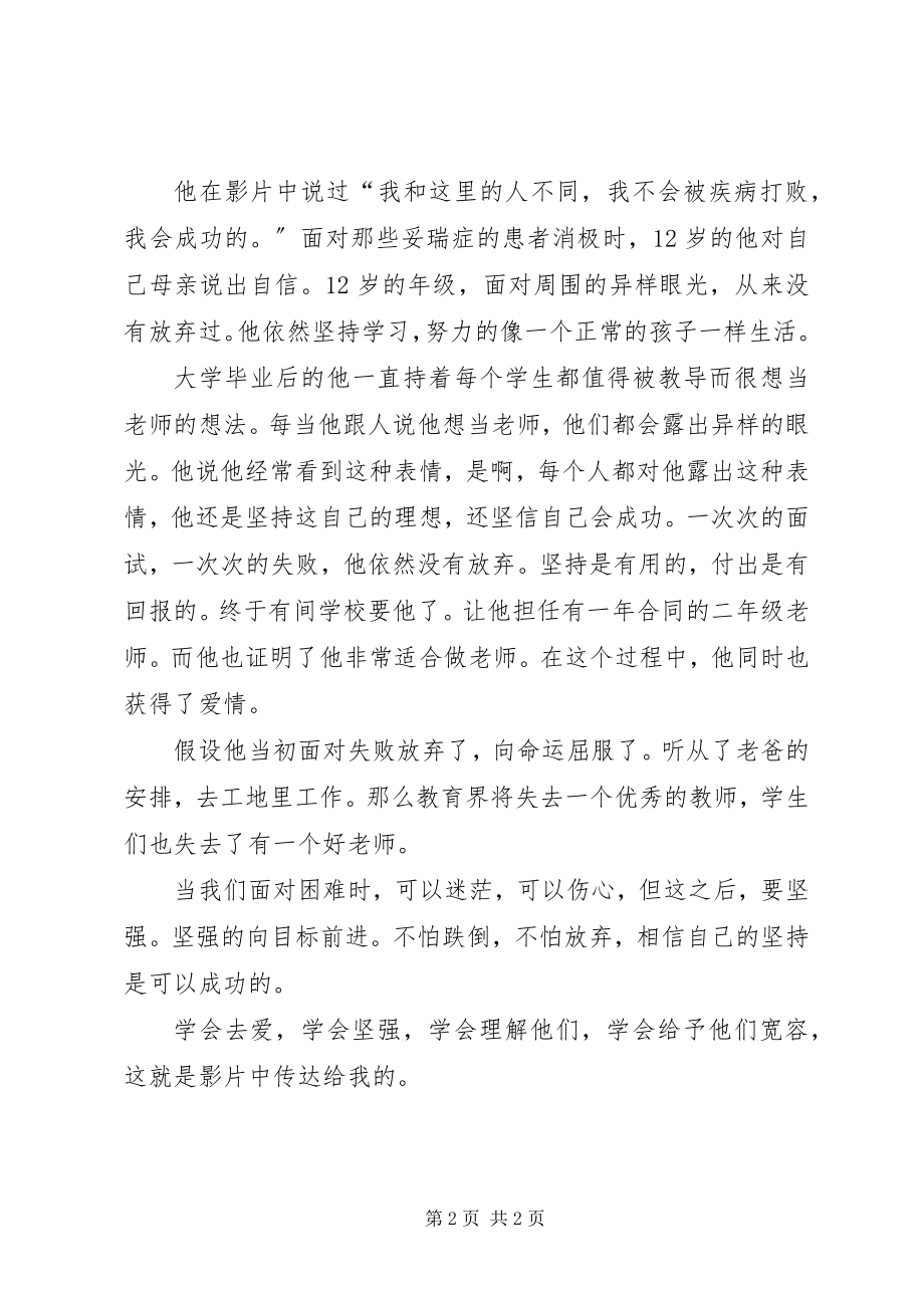 2023年《阳光心态与幸福人生》之学习心得优秀五篇新编.docx_第2页