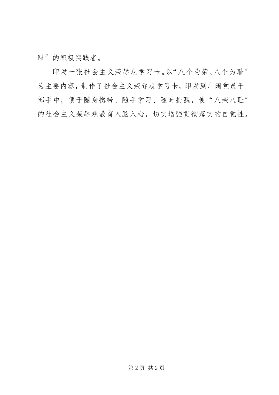 2023年加强党员思想建设意见.docx_第2页