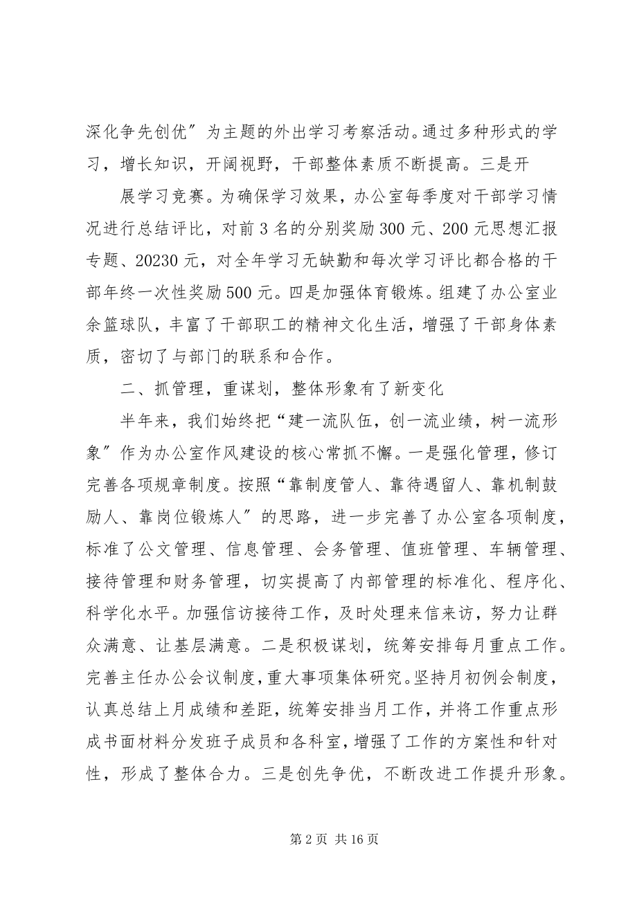 2023年县年上半年工作总结.docx_第2页