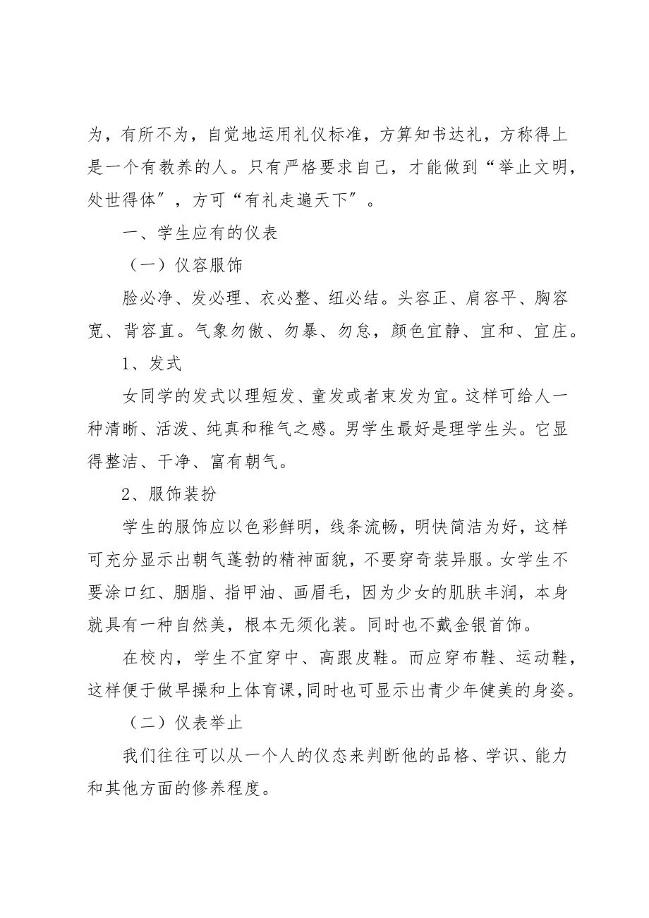 2023年初中校长校会致辞.docx_第2页