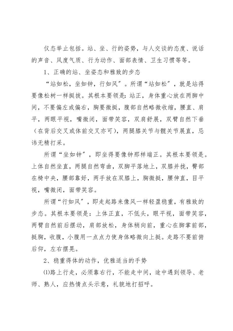 2023年初中校长校会致辞.docx_第3页