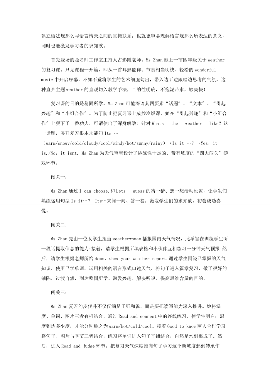 2023年强者自救圣者渡人.docx_第2页