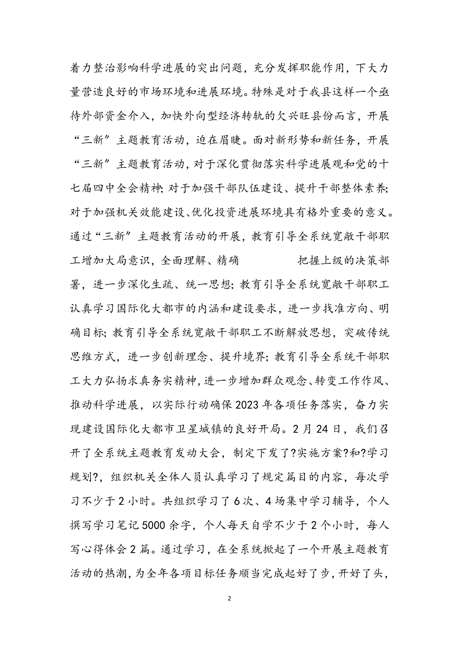 2023年工商局保障维权提升素质半年总结.docx_第2页