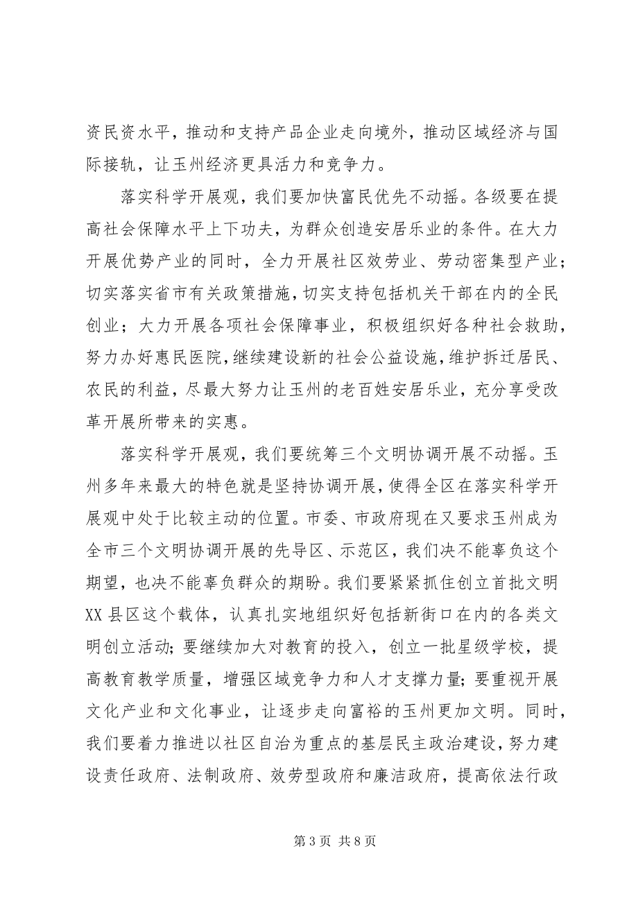 2023年县委书记在建党年大会上的致辞.docx_第3页