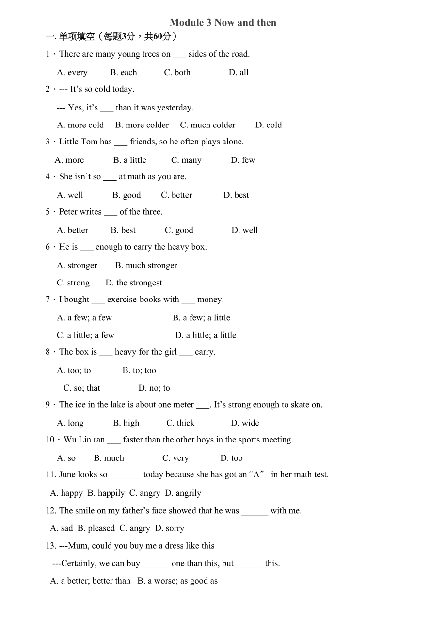 2023年初三英语下册Module3测试题及答案2.docx_第1页