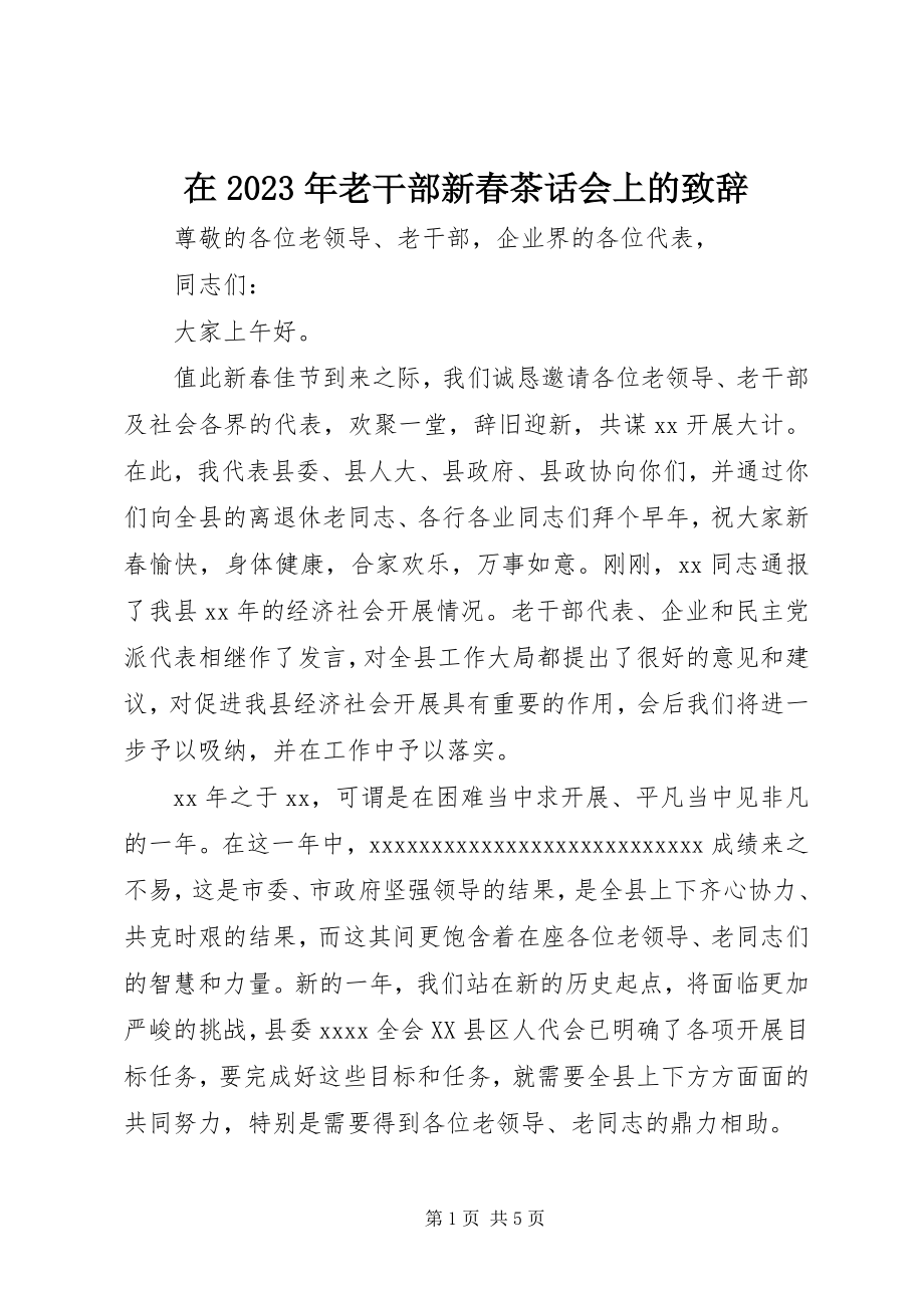 2023年在老干部新春茶话会上的致辞.docx_第1页