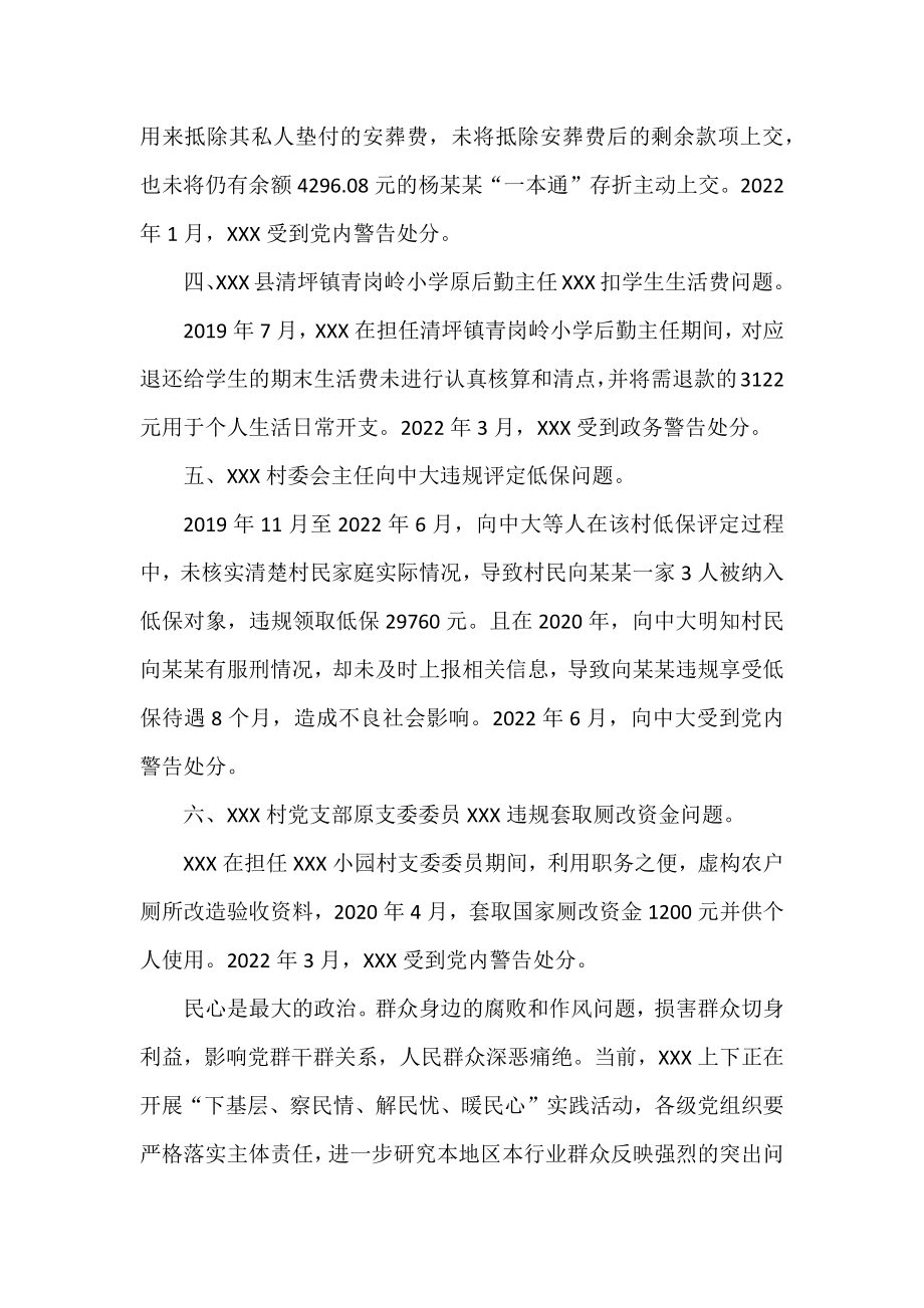 县纪委监委奋斗在抗旱救灾第一线.docx_第3页