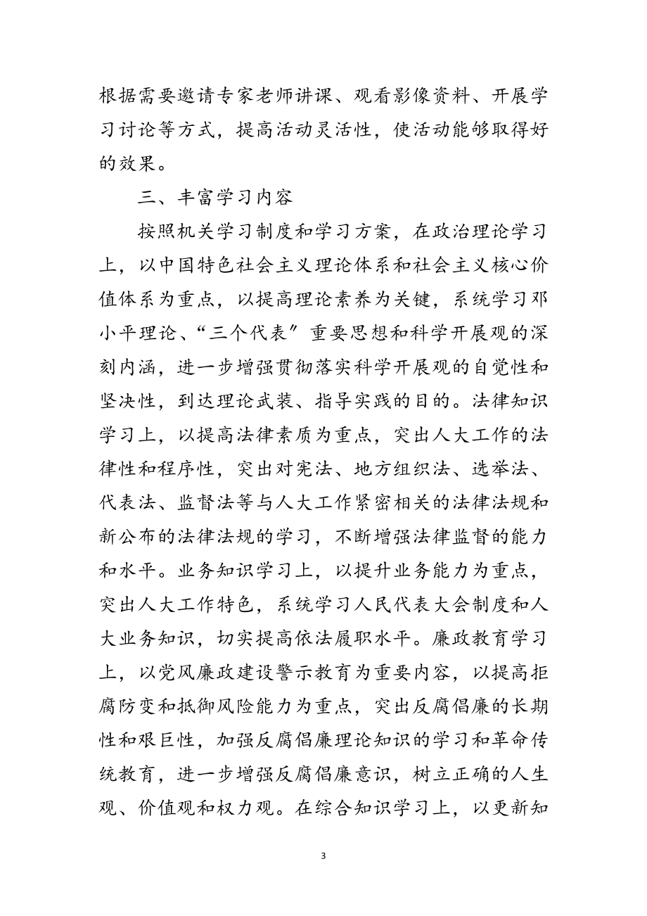 2023年党组织综合素质经验交流范文.doc_第3页