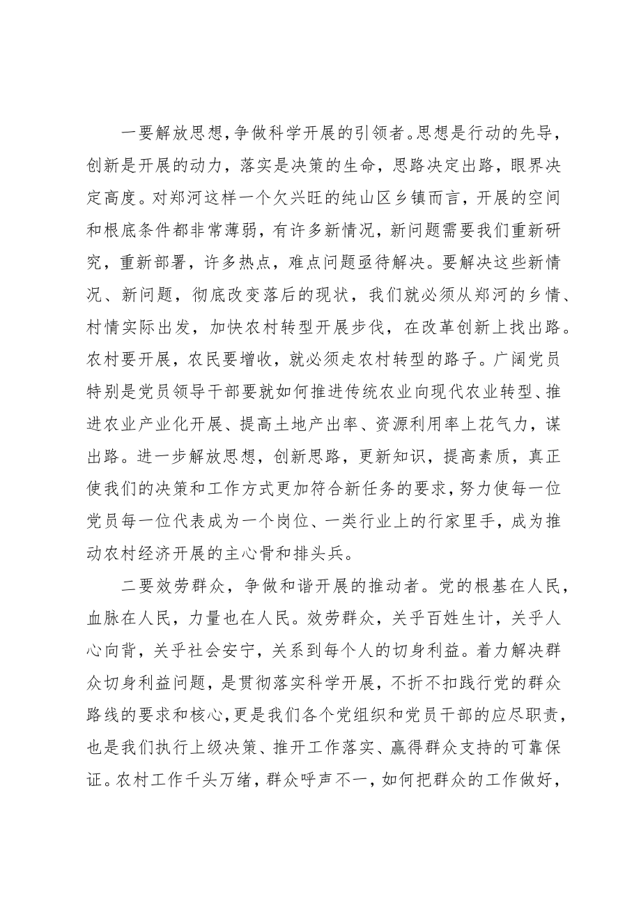 2023年党员某年建党XX周年心得体会.docx_第2页