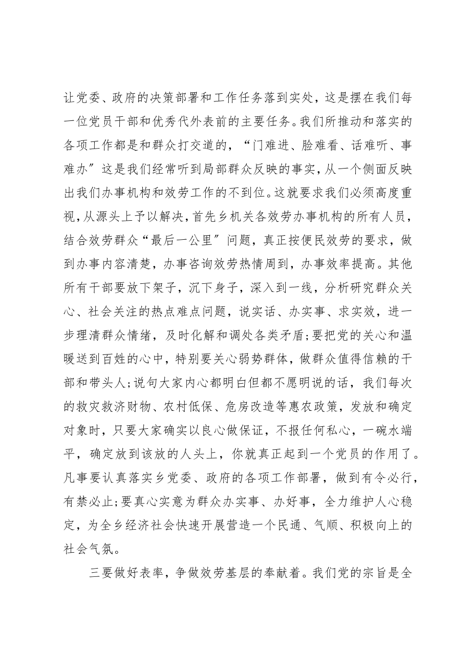 2023年党员某年建党XX周年心得体会.docx_第3页