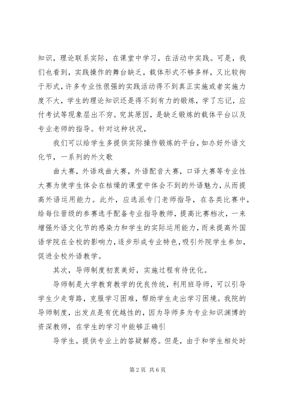 2023年月“两学一做”教育活动研讨会讲话稿新编.docx_第2页