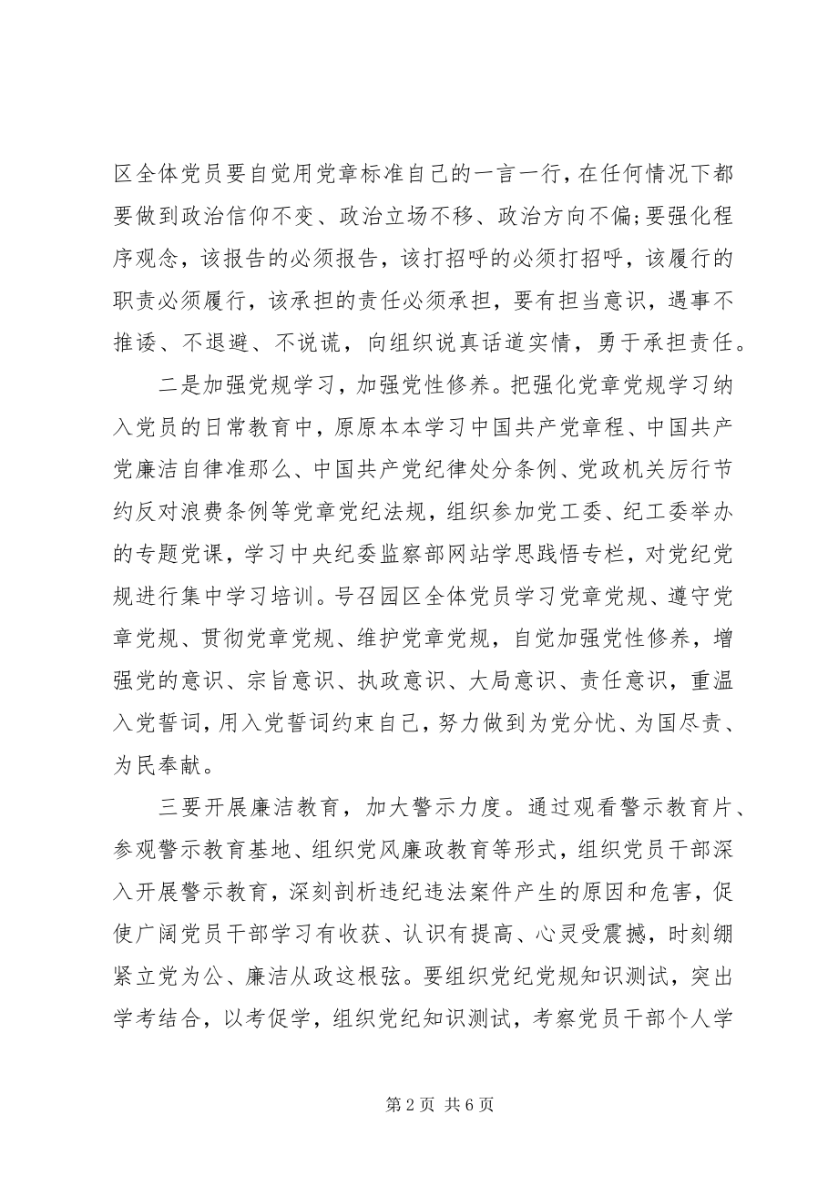 2023年两学一做学习教育活动方案.docx_第2页