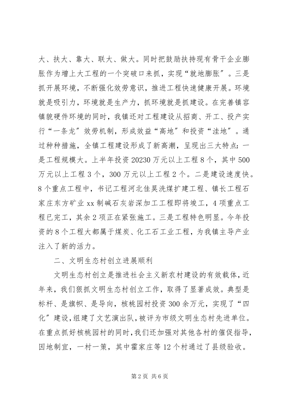 2023年镇廉政文化进农村汇报材料.docx_第2页