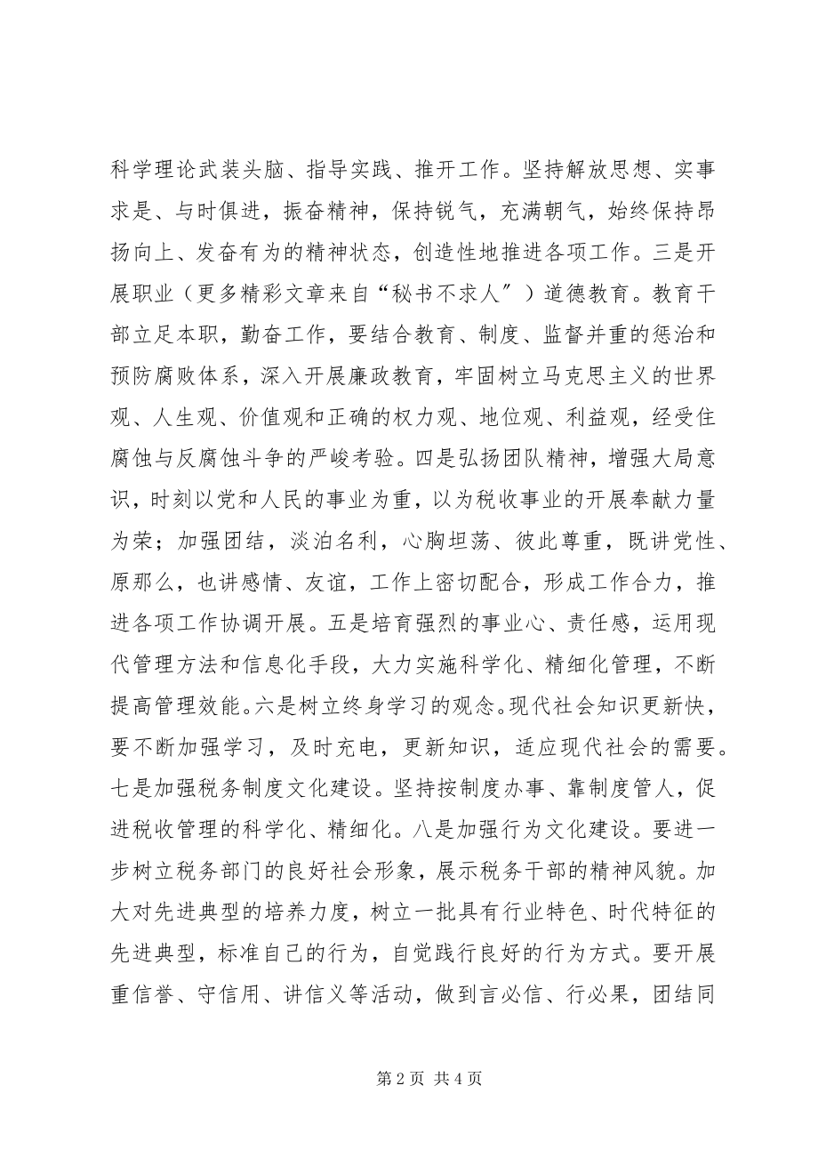 2023年执政为民　服务发展心得体会.docx_第2页