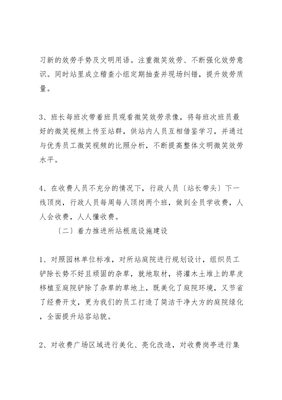 2023年务虚会讲话材料精选8篇.doc_第2页